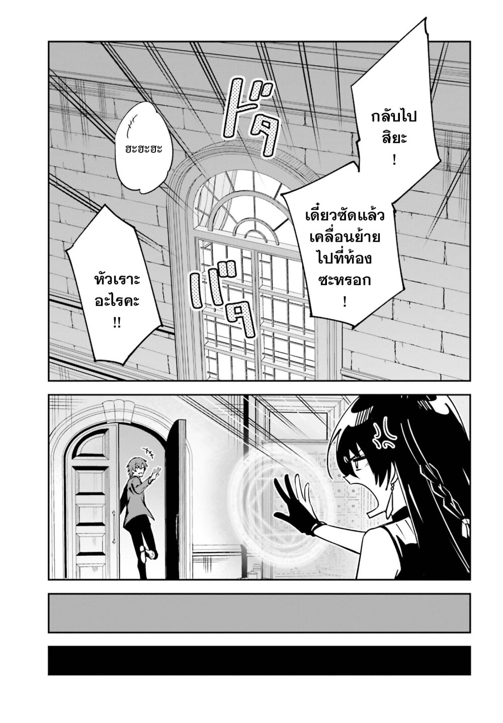 อ่านมังงะ Unnamed Mem ตอนที่ 30/18.jpg