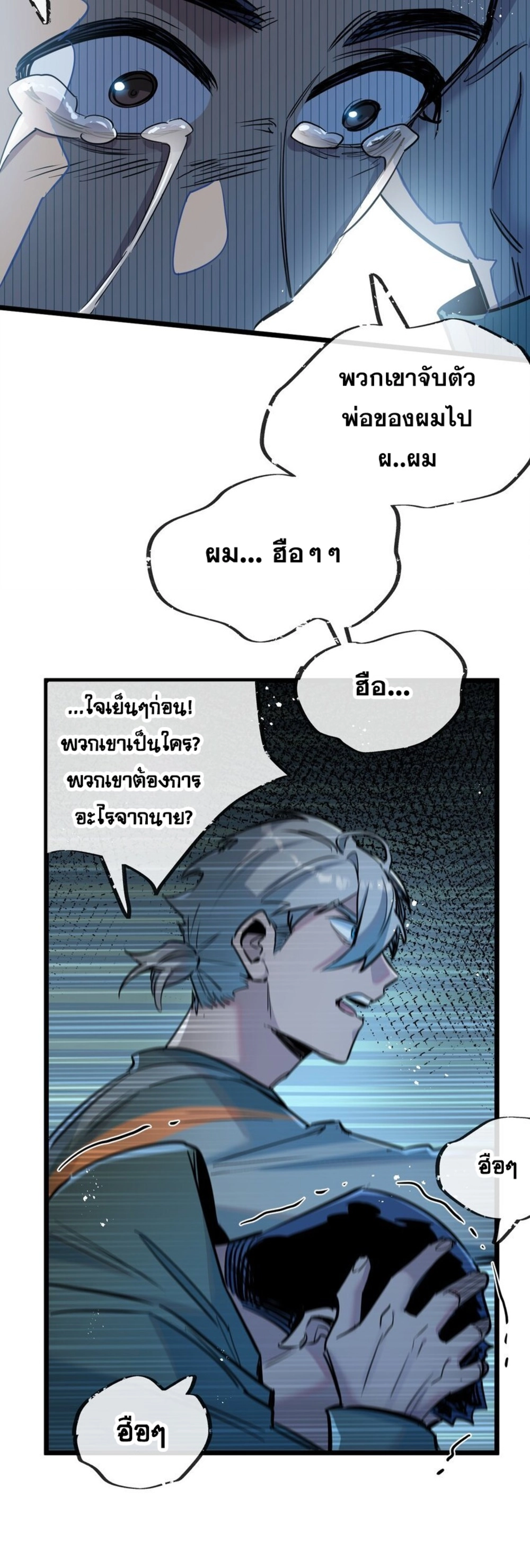 อ่านมังงะ Apocalyptic Super Farm ตอนที่ 11/19.jpg