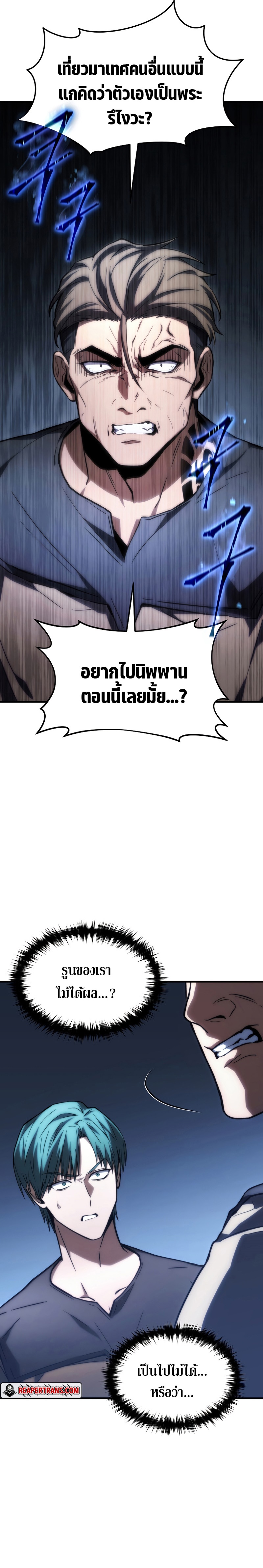 อ่านมังงะ The Max-Level Player 100th Regression ตอนที่ 15/19.jpg