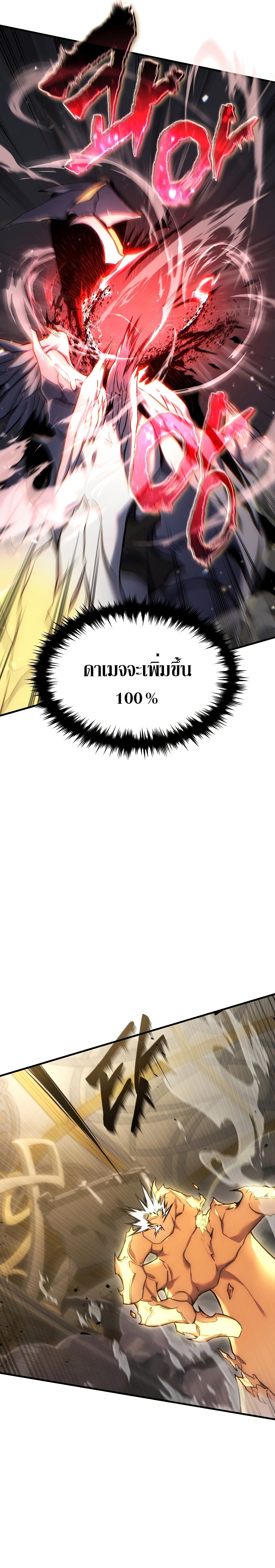 อ่านมังงะ The Max-Level Player 100th Regression ตอนที่ 0/19.jpg