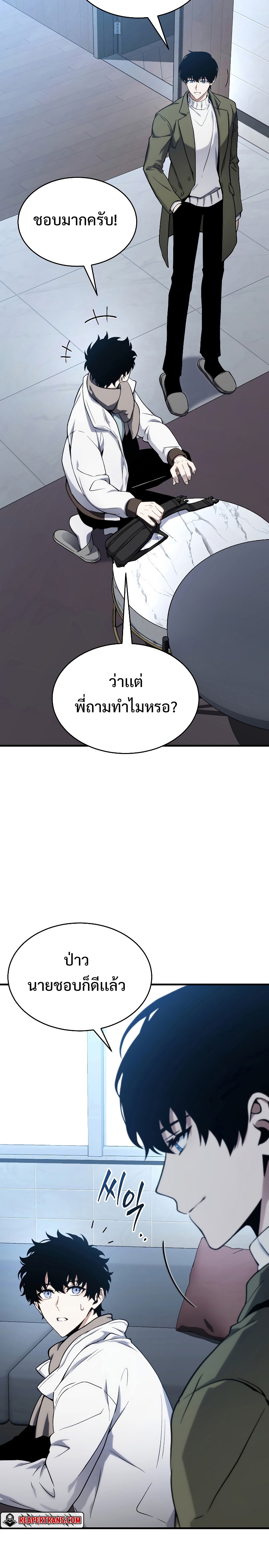 อ่านมังงะ The Max-Level Player 100th Regression ตอนที่ 9/19.jpg