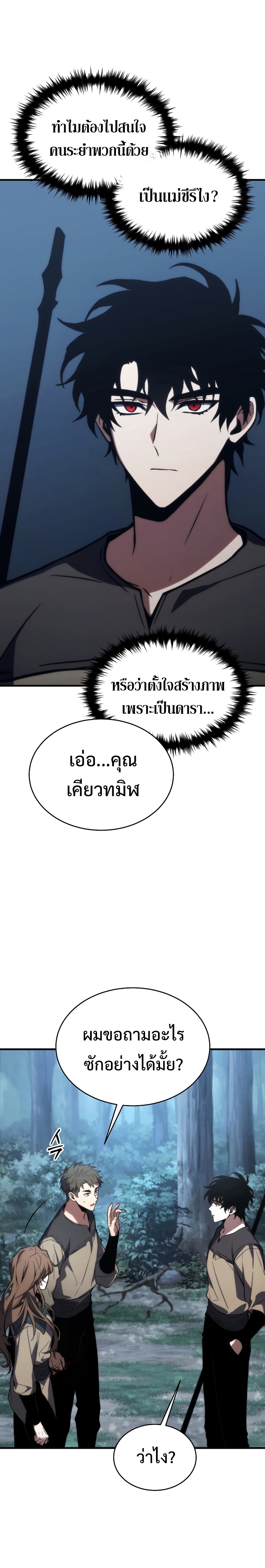 อ่านมังงะ The Max-Level Player 100th Regression ตอนที่ 14/19.jpg