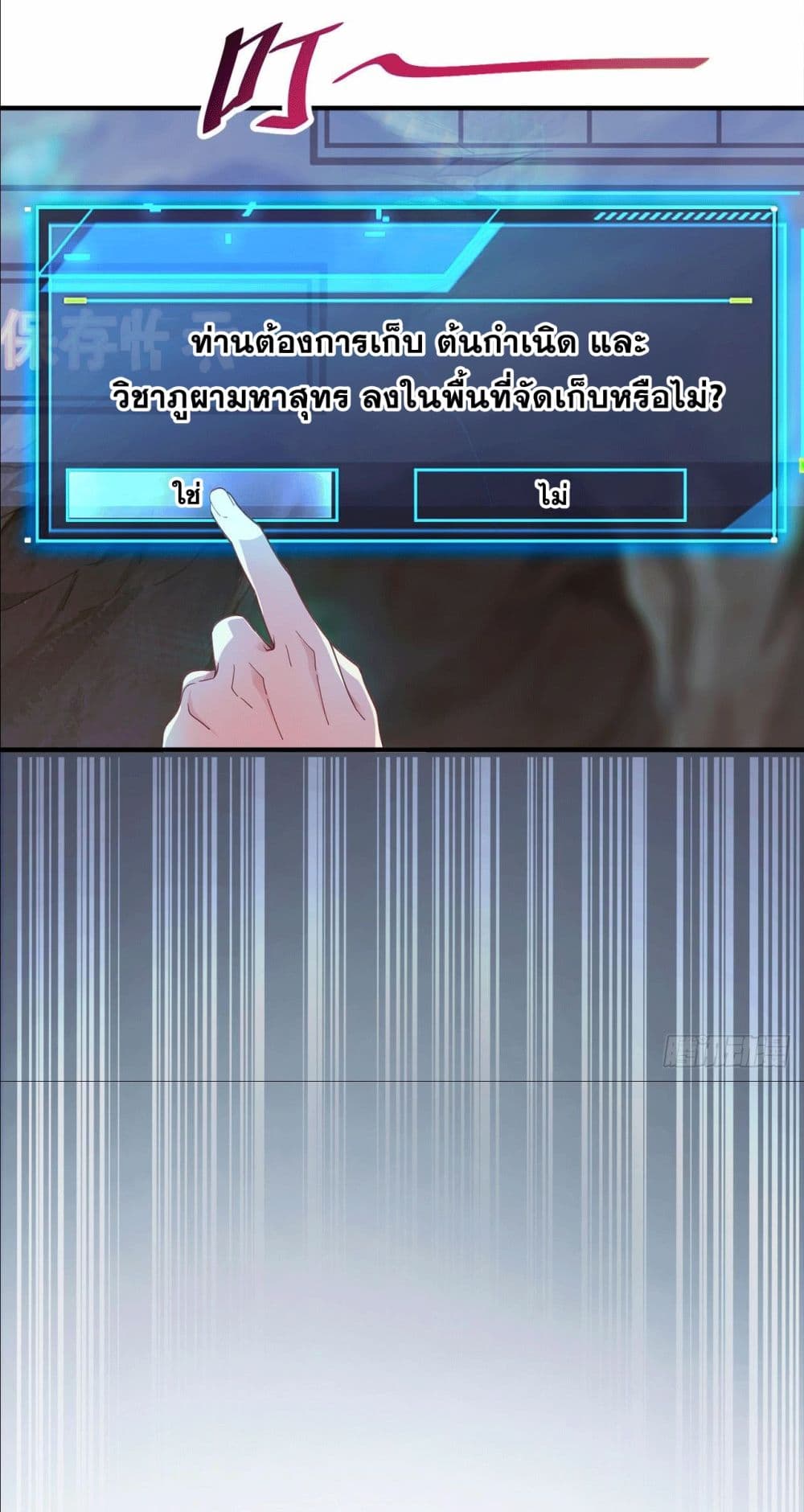 อ่านมังงะ I Can Control All Opportunities ตอนที่ 5/19.jpg