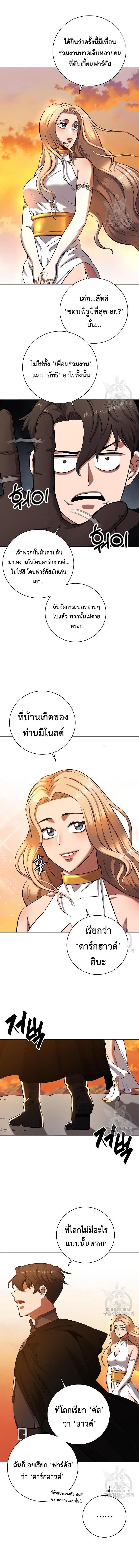 อ่านมังงะ The Dark Mage’s Return to Enlistment ตอนที่ 35/1_0.jpg