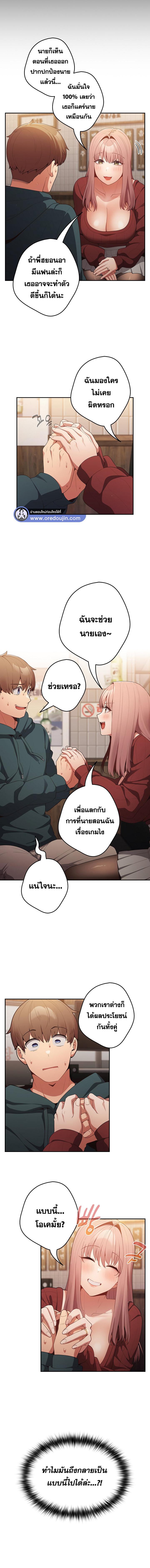 อ่านมังงะ That’s Not How You Do It ตอนที่ 11/1_0.jpg