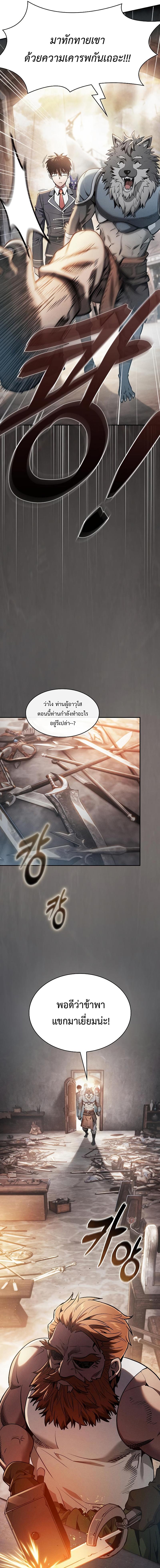 อ่านมังงะ Academy Genius Swordsman ตอนที่ 21/1_0.jpg