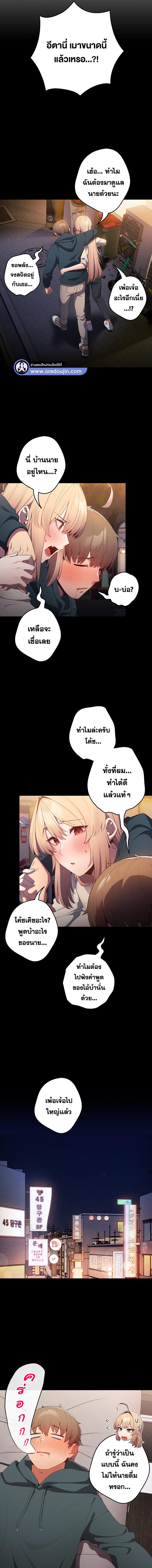 อ่านมังงะ That’s Not How You Do It ตอนที่ 12/1_0.jpg