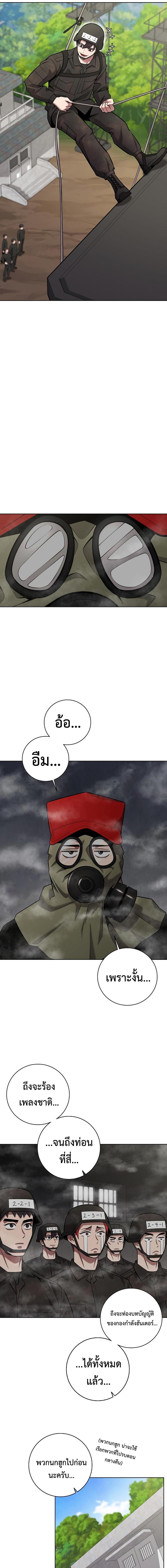 อ่านมังงะ The Dark Mage’s Return to Enlistment ตอนที่ 38/1_0.jpg