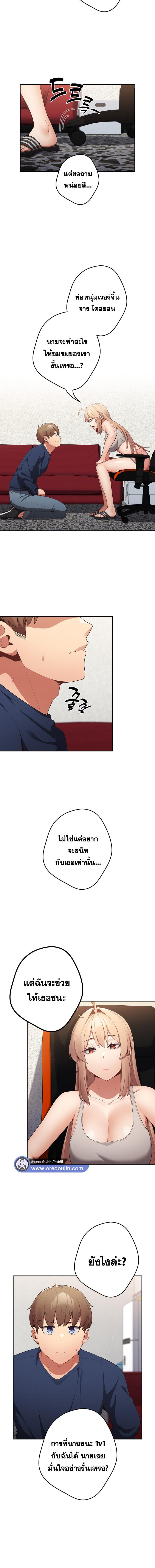 อ่านมังงะ That’s Not How You Do It ตอนที่ 8/1_1.jpg