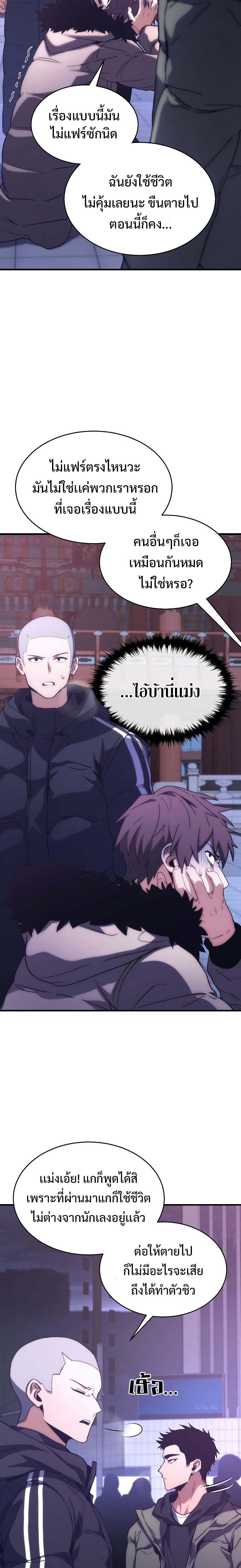 อ่านมังงะ The Max-Level Player 100th Regression ตอนที่ 5/1.jpg