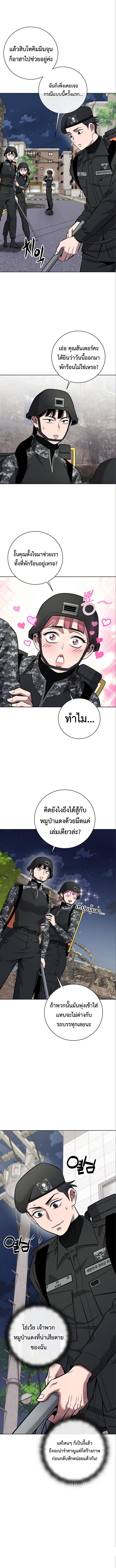 อ่านมังงะ The Dark Mage’s Return to Enlistment ตอนที่ 33/1.jpg