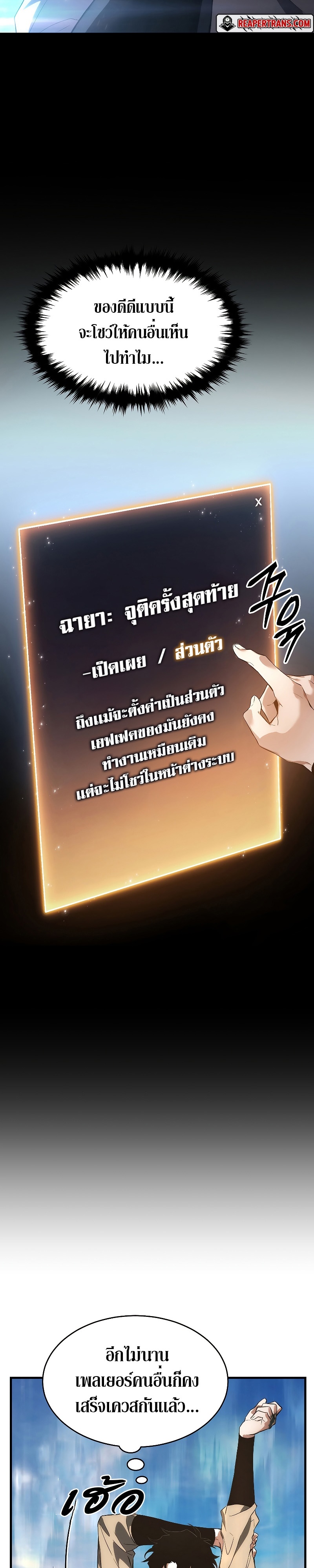 อ่านมังงะ The Max-Level Player 100th Regression ตอนที่ 3/1.jpg