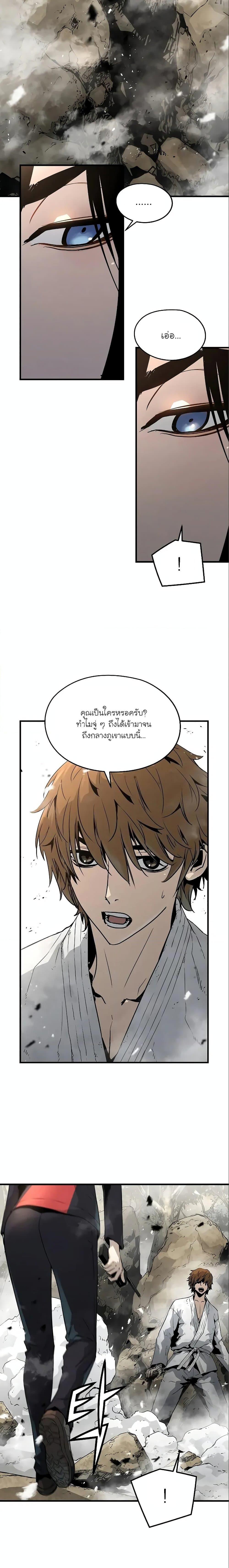 อ่านมังงะ The Breaker 3 Eternal Force ตอนที่ 84/2.jpg