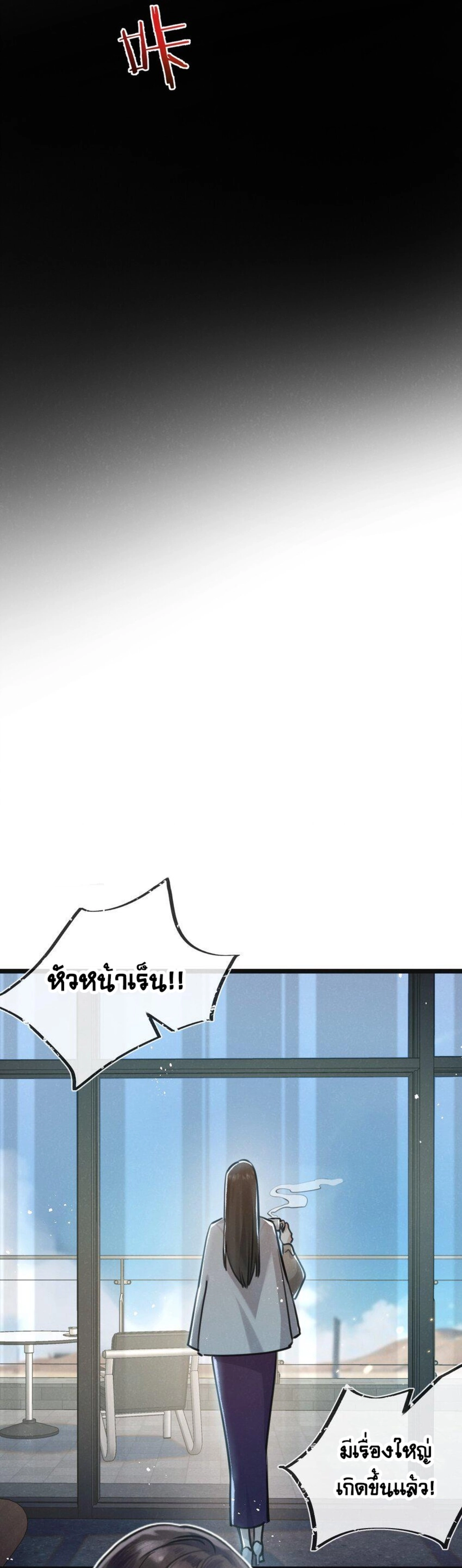 อ่านมังงะ Apocalyptic Super Farm ตอนที่ 15/20.jpg