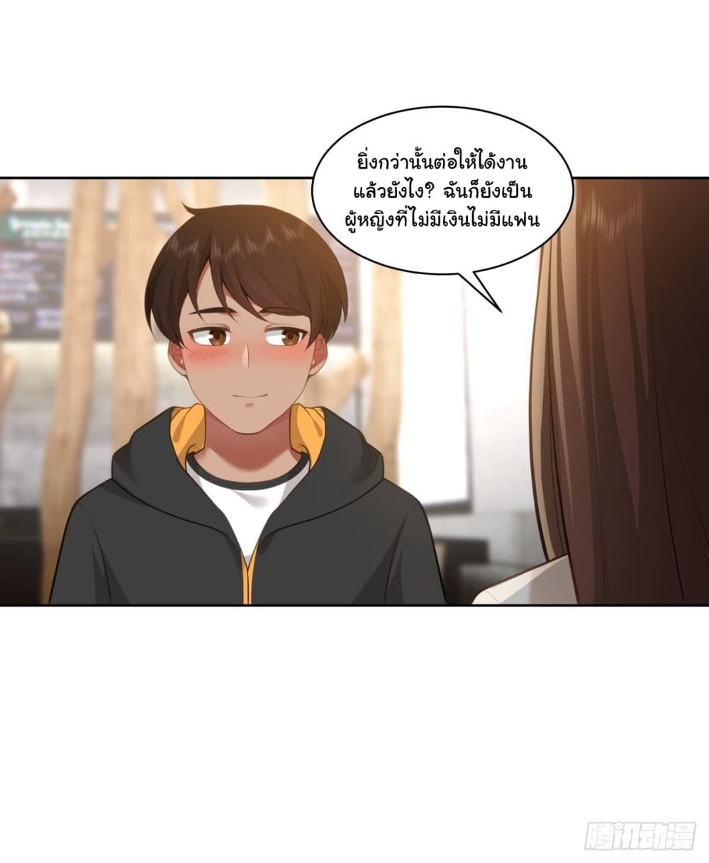 อ่านมังงะ I Really Don’t Want to be Reborn ตอนที่ 147/20.jpg