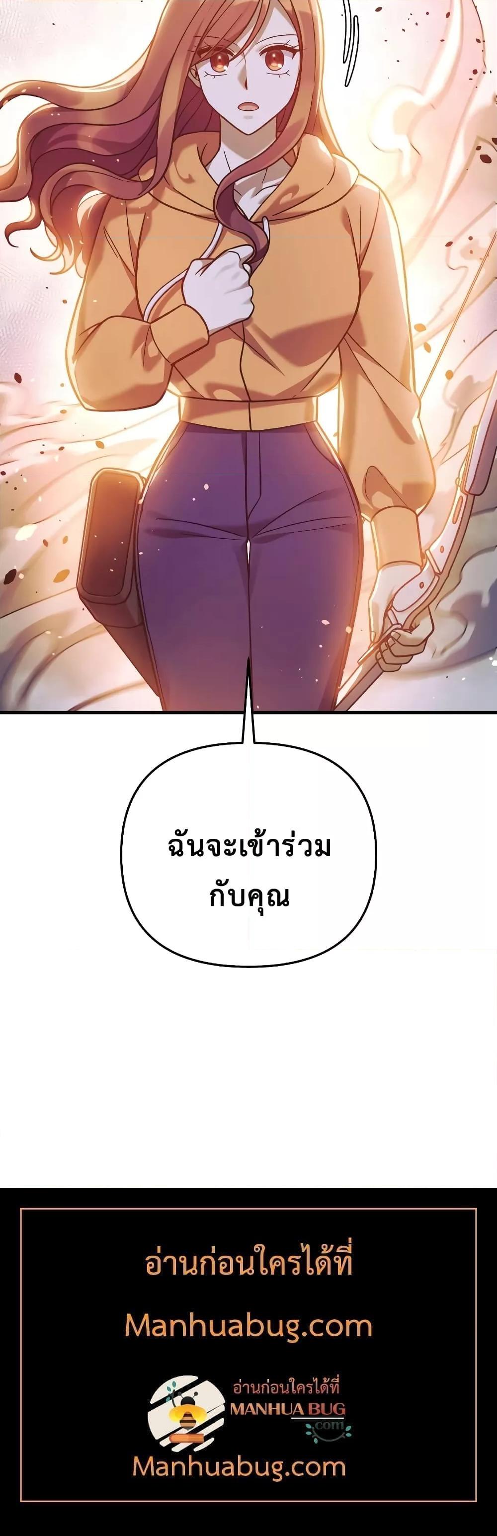 อ่านมังงะ My Daughter is the Final Boss ตอนที่ 95/20.jpg