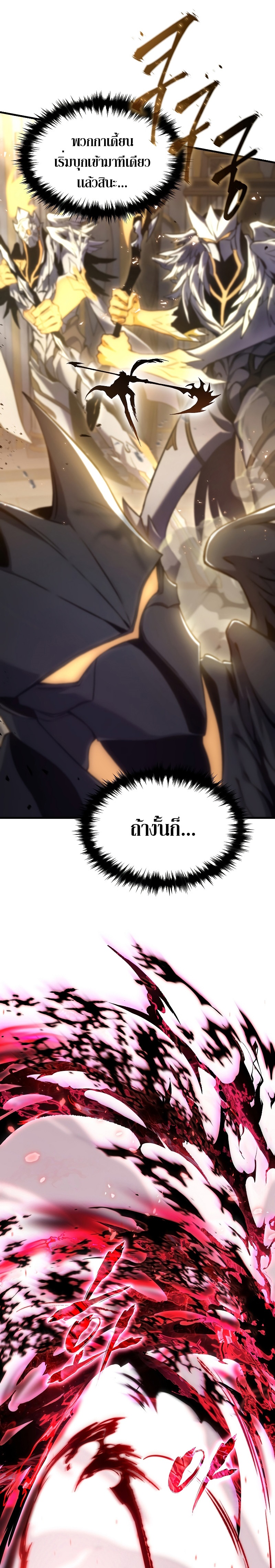 อ่านมังงะ The Max-Level Player 100th Regression ตอนที่ 0/20.jpg