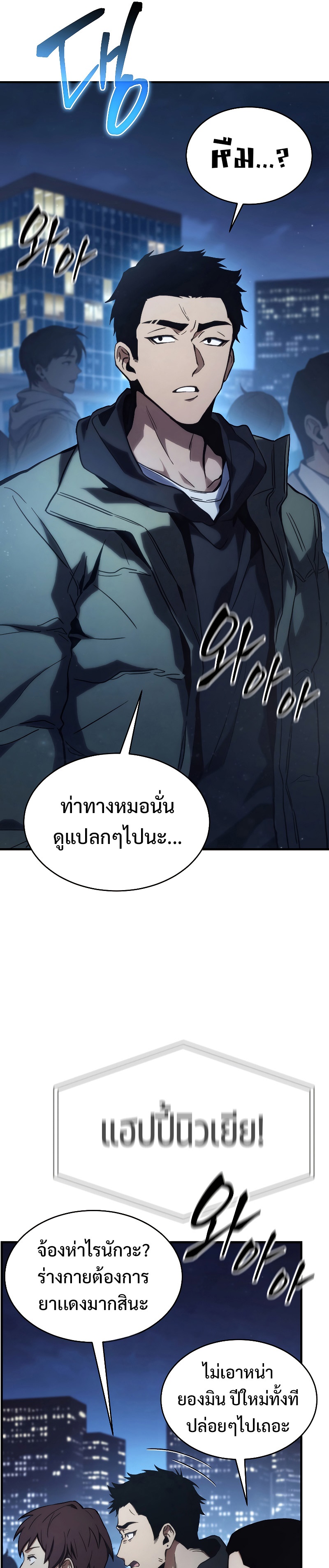 อ่านมังงะ The Max-Level Player 100th Regression ตอนที่ 1/20.jpg