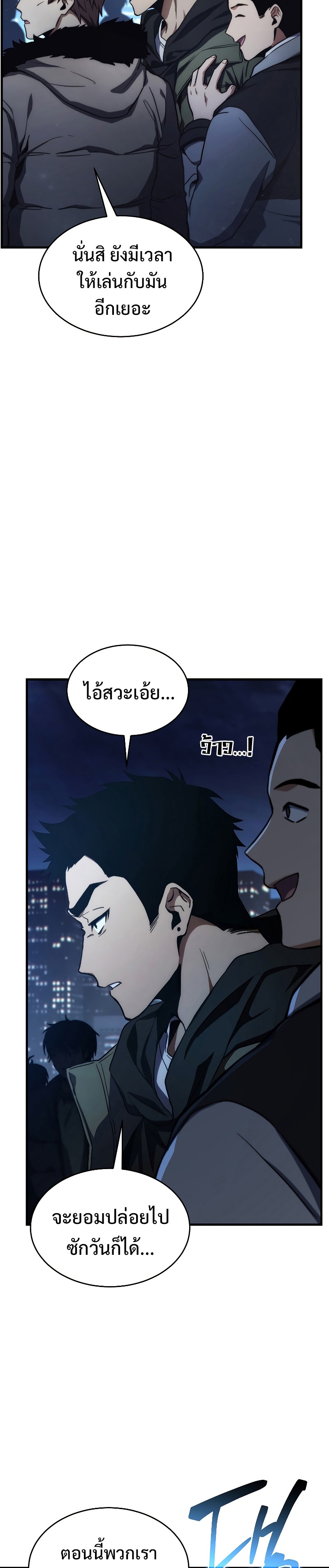 อ่านมังงะ The Max-Level Player 100th Regression ตอนที่ 1/21.jpg