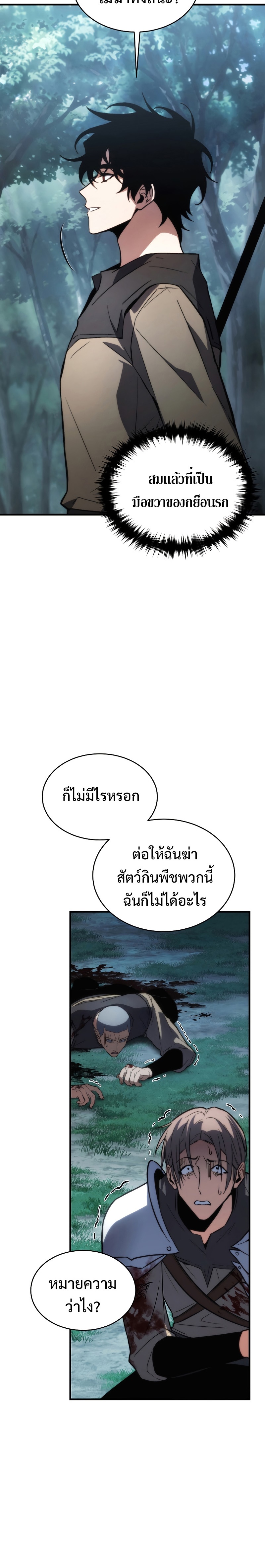 อ่านมังงะ The Max-Level Player 100th Regression ตอนที่ 14/21.jpg