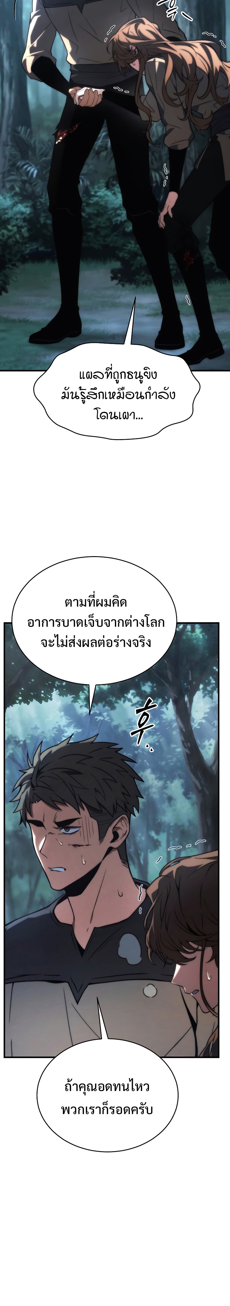 อ่านมังงะ The Max-Level Player 100th Regression ตอนที่ 12/21.jpg