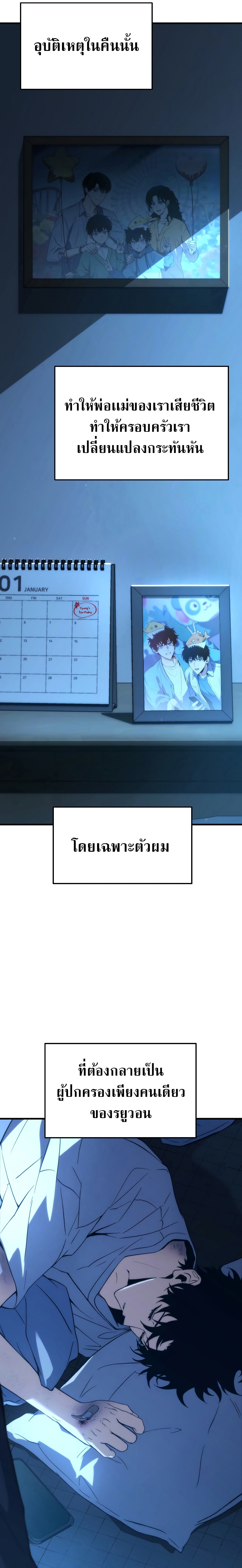 อ่านมังงะ The Max-Level Player 100th Regression ตอนที่ 5/22.jpg