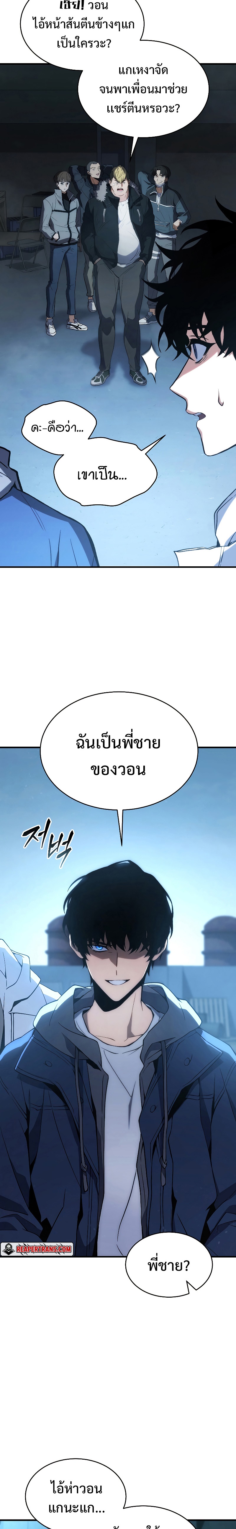 อ่านมังงะ The Max-Level Player 100th Regression ตอนที่ 6/22.jpg