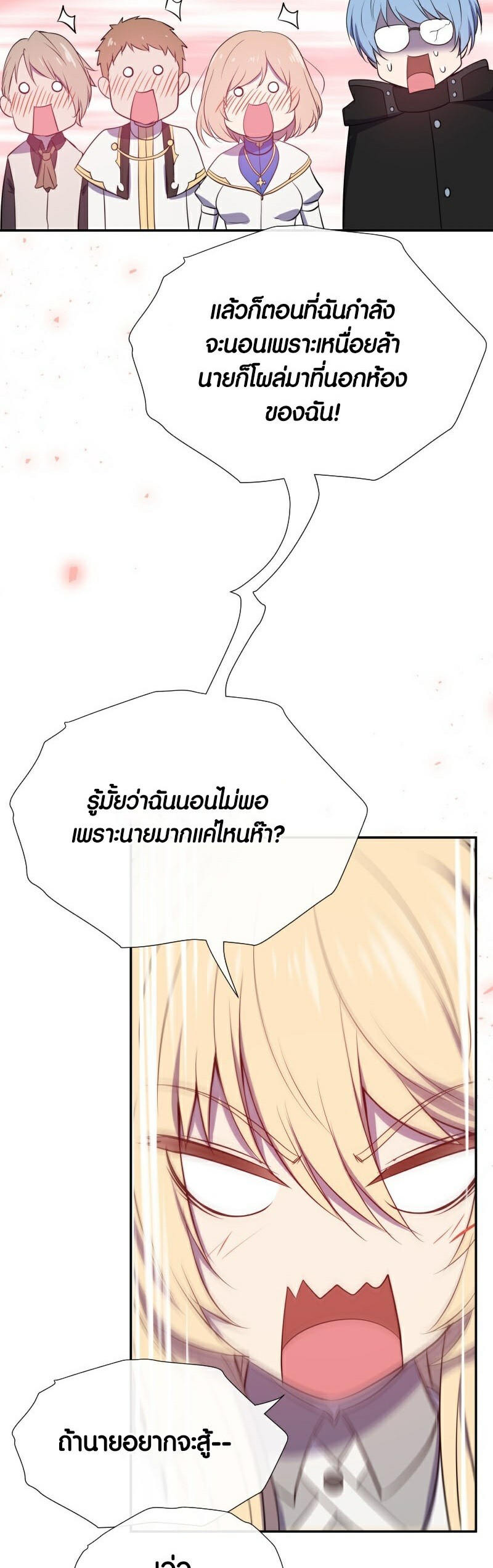 อ่านมังงะ Retired Demon King ตอนที่ 5/2.jpg