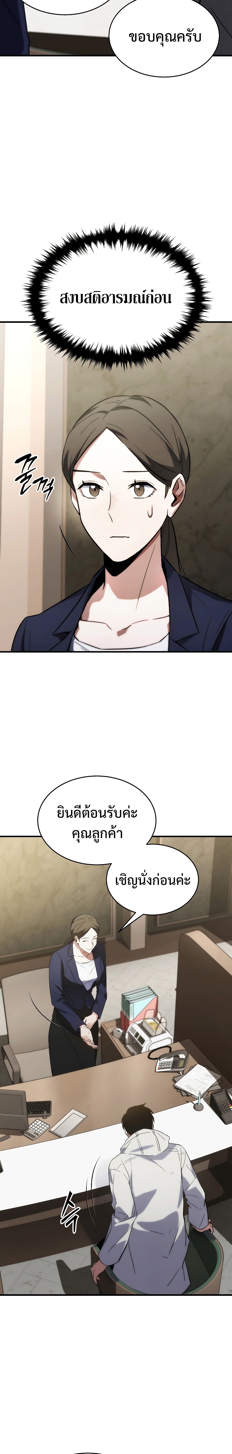 อ่านมังงะ The Max-Level Player 100th Regression ตอนที่ 8/22.jpg