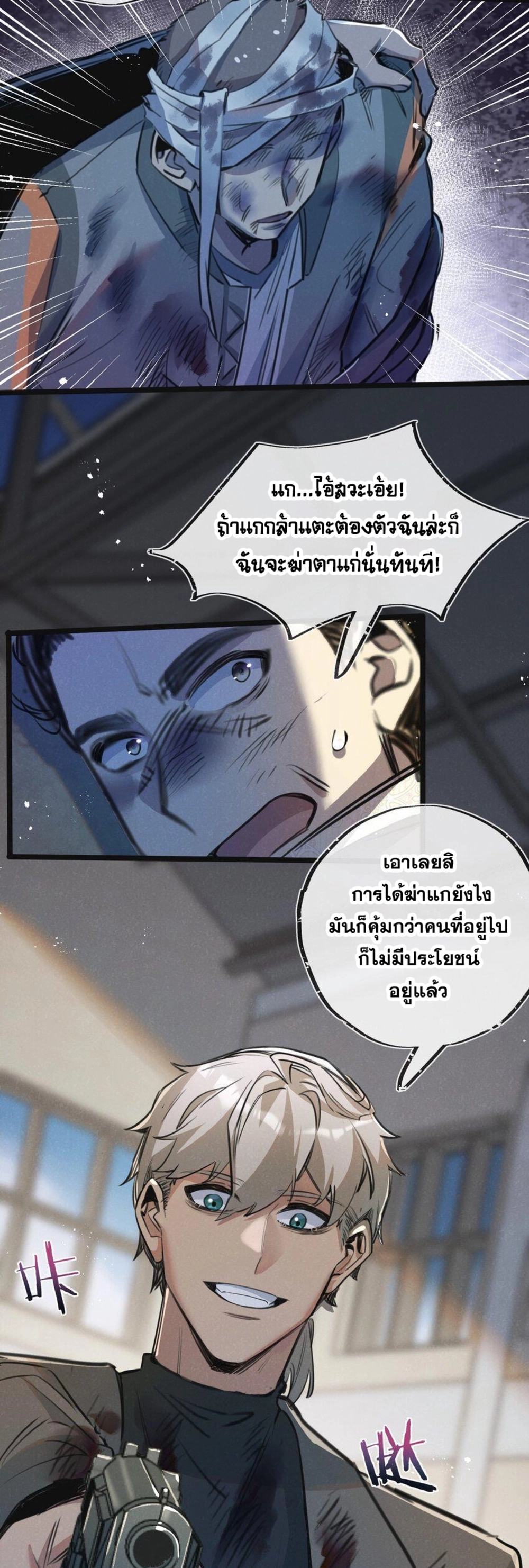 อ่านมังงะ Apocalyptic Super Farm ตอนที่ 14/22.jpg