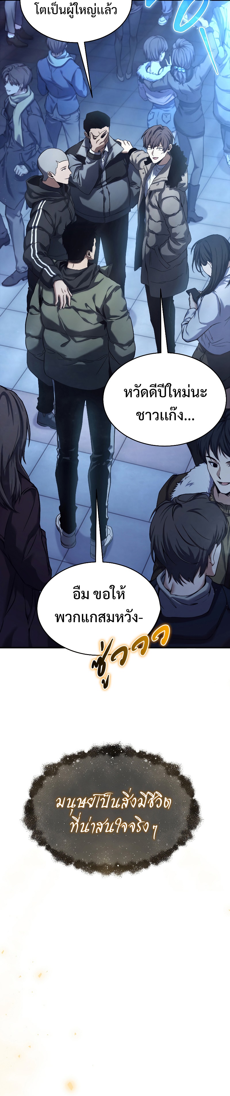 อ่านมังงะ The Max-Level Player 100th Regression ตอนที่ 1/22.jpg