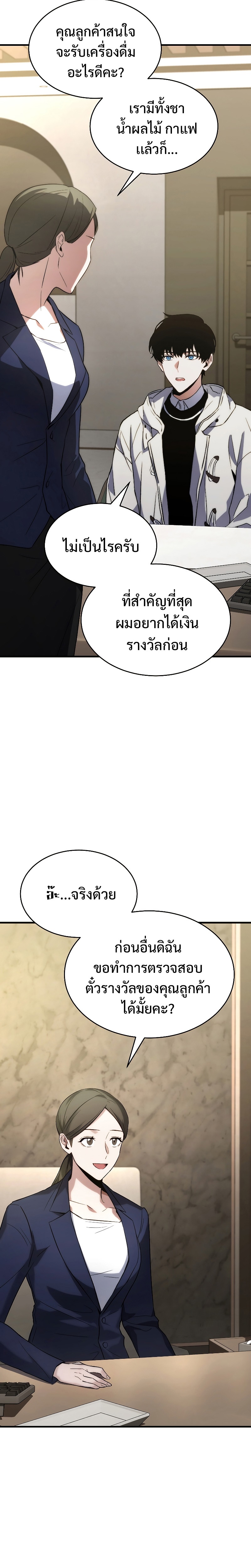 อ่านมังงะ The Max-Level Player 100th Regression ตอนที่ 8/23.jpg