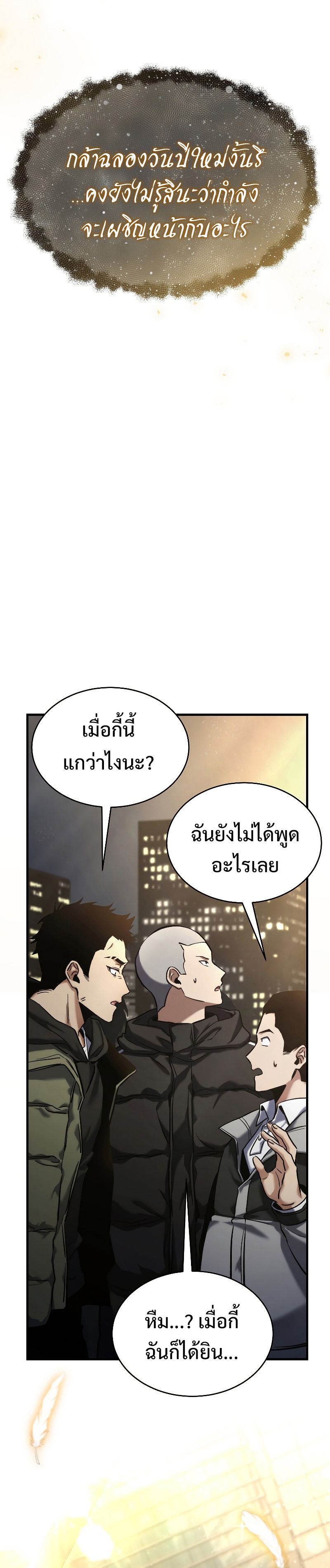 อ่านมังงะ The Max-Level Player 100th Regression ตอนที่ 1/23.jpg