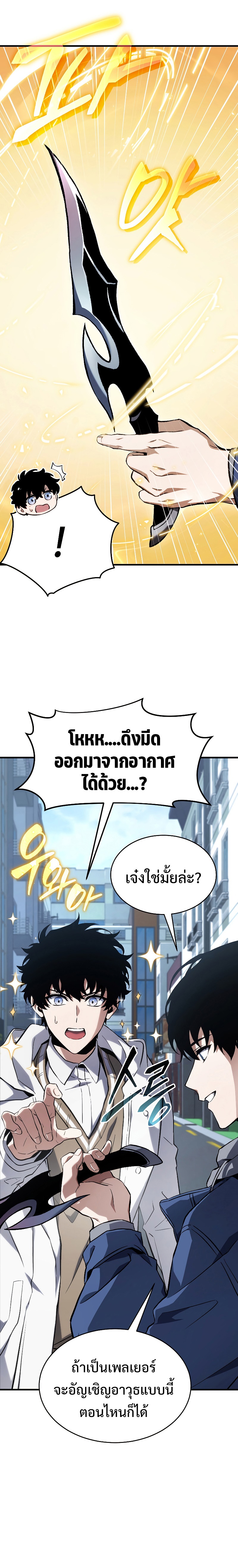 อ่านมังงะ The Max-Level Player 100th Regression ตอนที่ 7/23.jpg