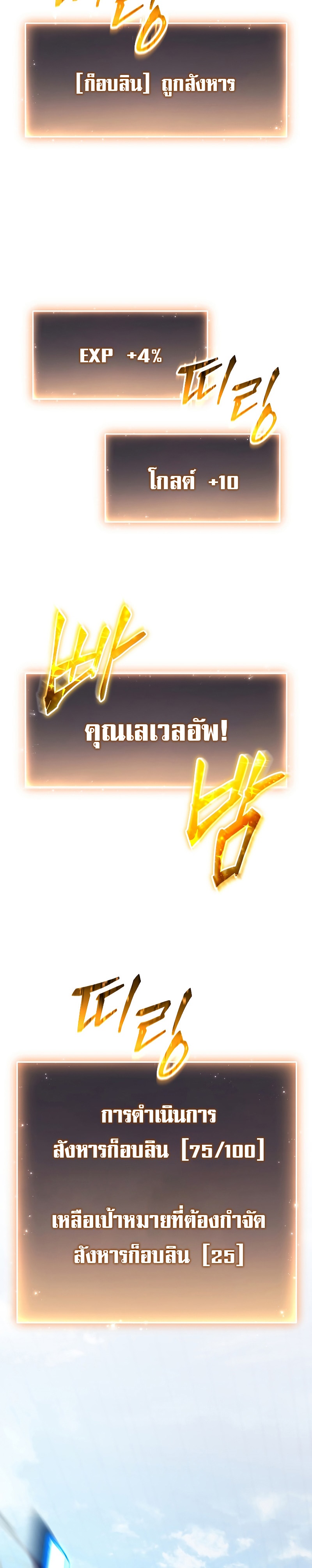 อ่านมังงะ The Max-Level Player 100th Regression ตอนที่ 2/23.jpg