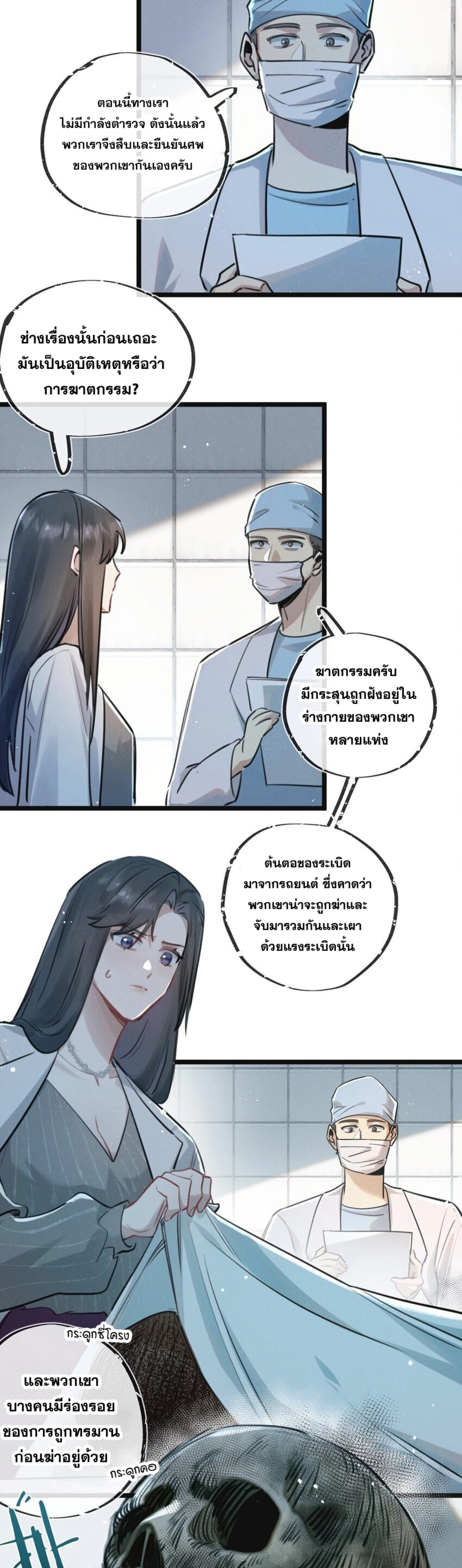 อ่านมังงะ Apocalyptic Super Farm ตอนที่ 15/23.jpg