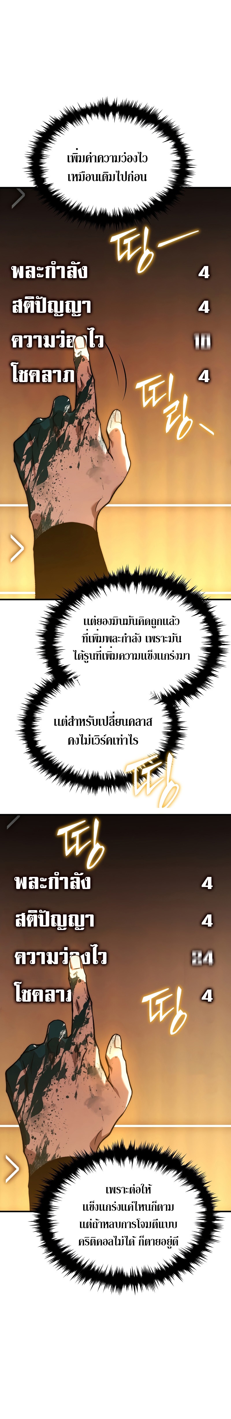 อ่านมังงะ The Max-Level Player 100th Regression ตอนที่ 11/23.jpg