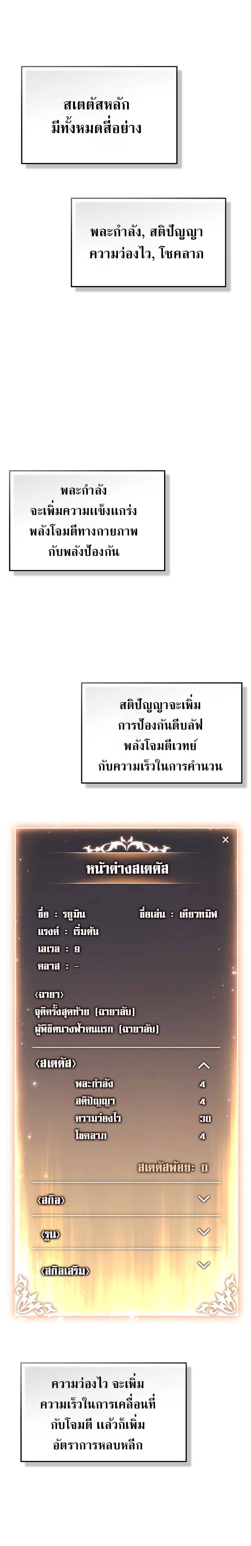 อ่านมังงะ The Max-Level Player 100th Regression ตอนที่ 11/24.jpg