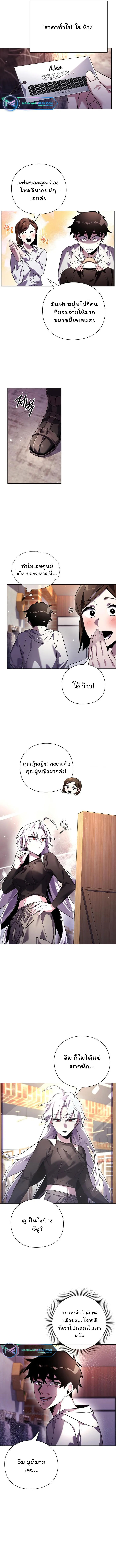 อ่านมังงะ Night of the Ogre ตอนที่ 19/2.jpg