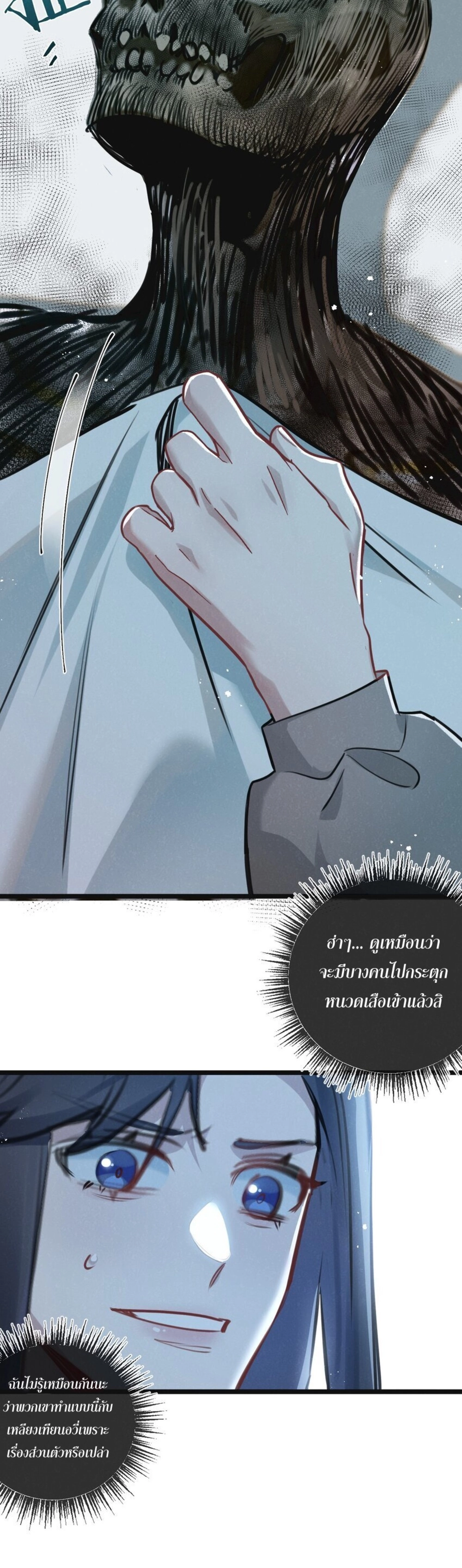 อ่านมังงะ Apocalyptic Super Farm ตอนที่ 15/24.jpg