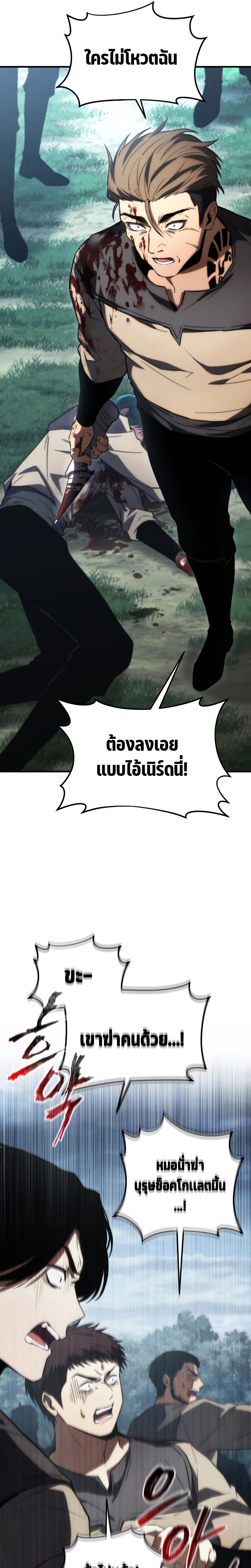 อ่านมังงะ The Max-Level Player 100th Regression ตอนที่ 15/24.jpg