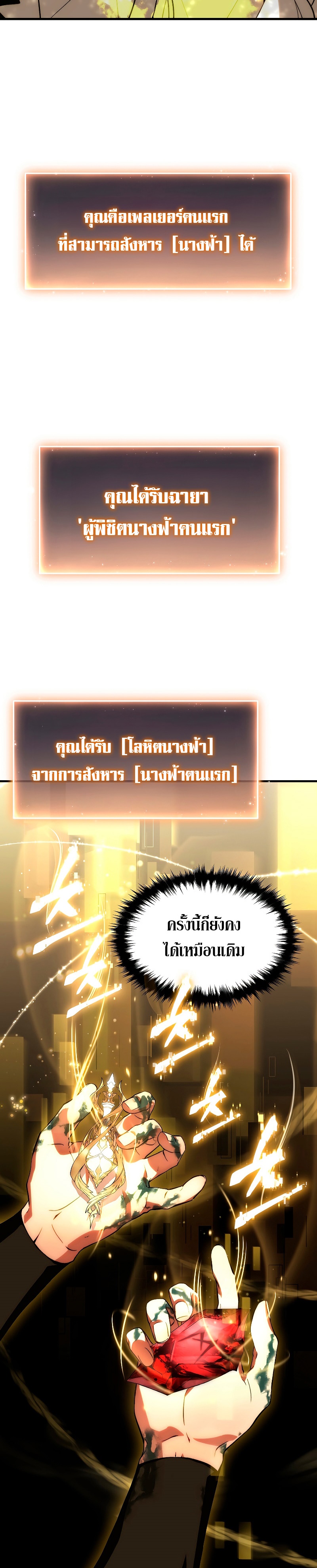 อ่านมังงะ The Max-Level Player 100th Regression ตอนที่ 4/25.jpg