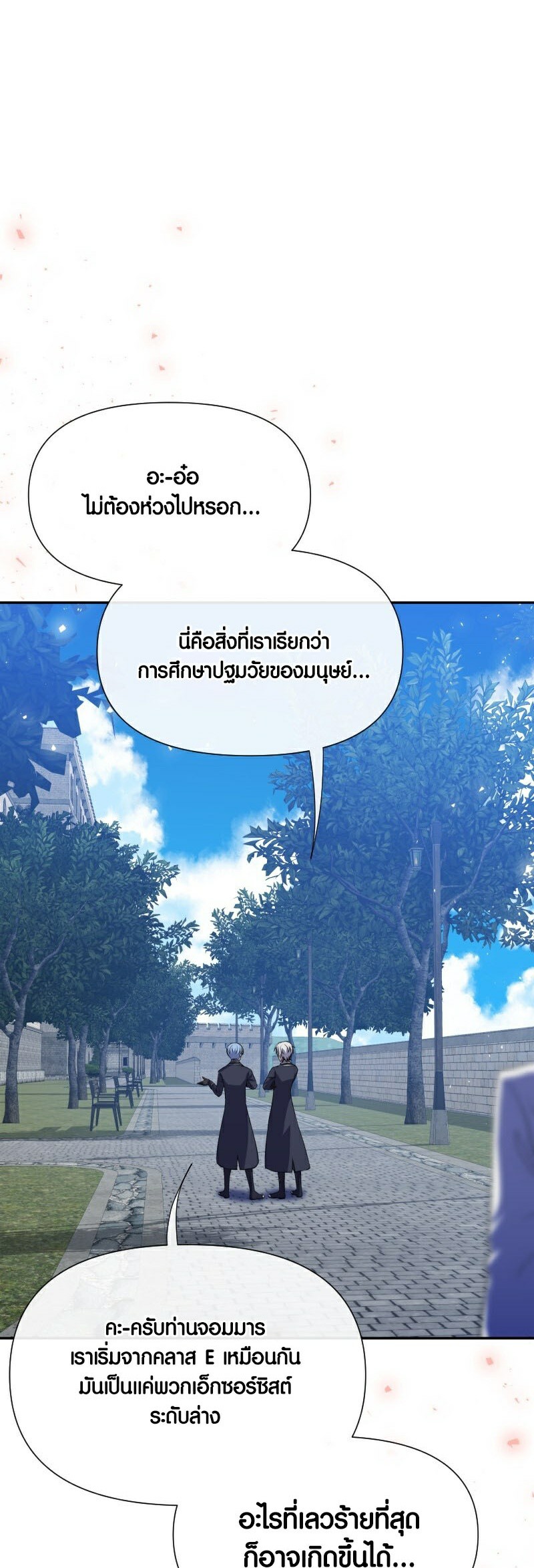 อ่านมังงะ Retired Demon King ตอนที่ 6/25.jpg