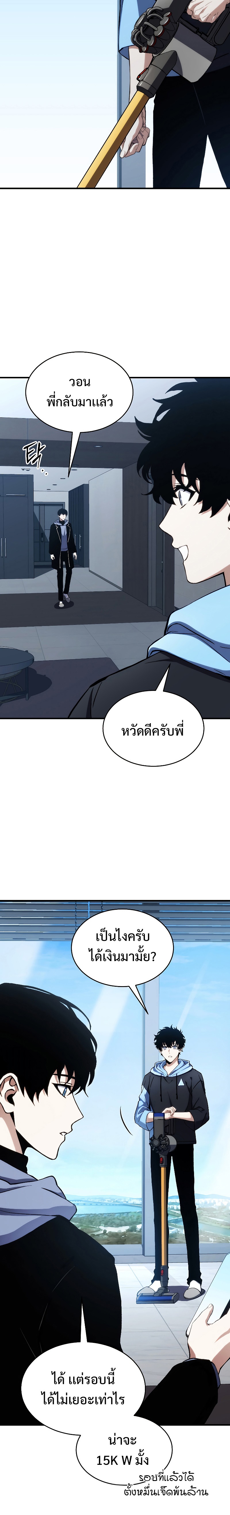 อ่านมังงะ The Max-Level Player 100th Regression ตอนที่ 10/25.jpg