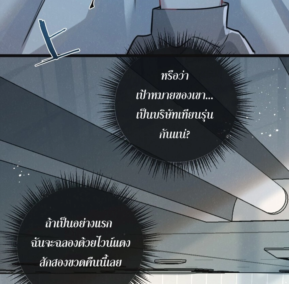 อ่านมังงะ Apocalyptic Super Farm ตอนที่ 15/26.jpg