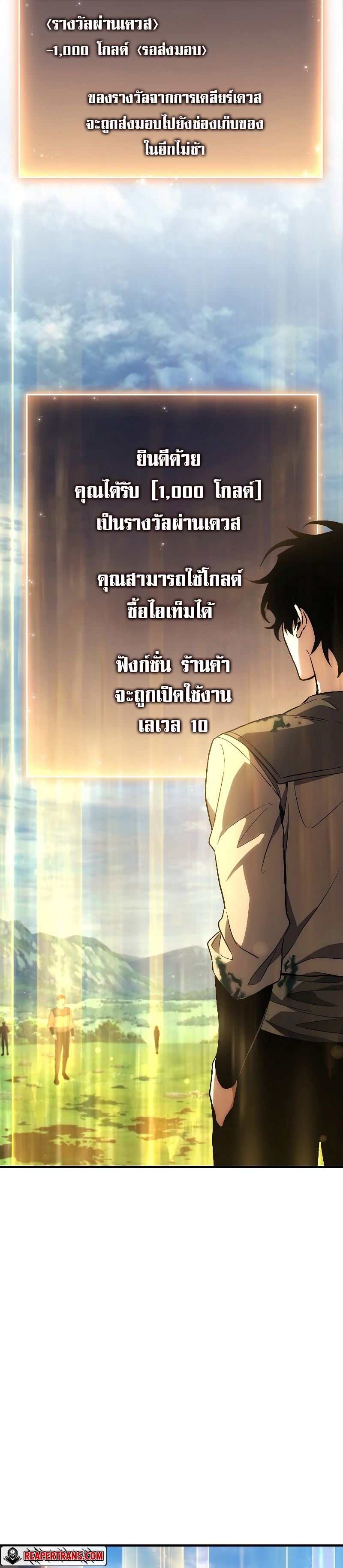 อ่านมังงะ The Max-Level Player 100th Regression ตอนที่ 3/26.jpg