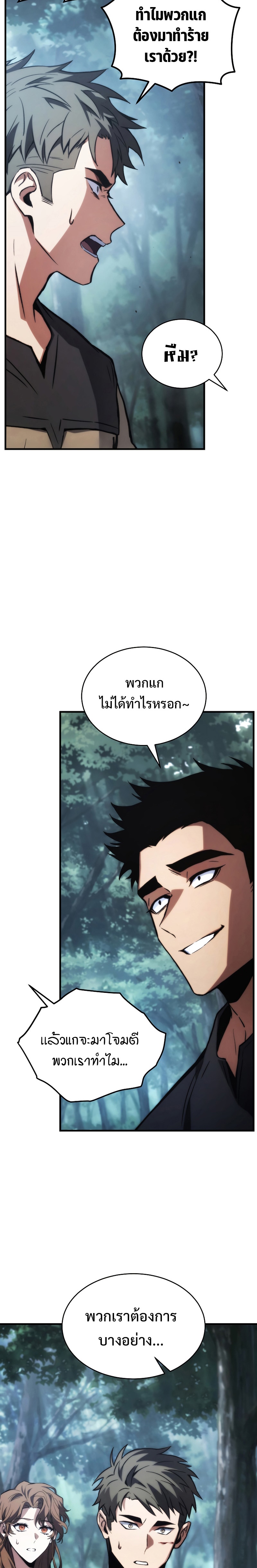 อ่านมังงะ The Max-Level Player 100th Regression ตอนที่ 12/26.jpg