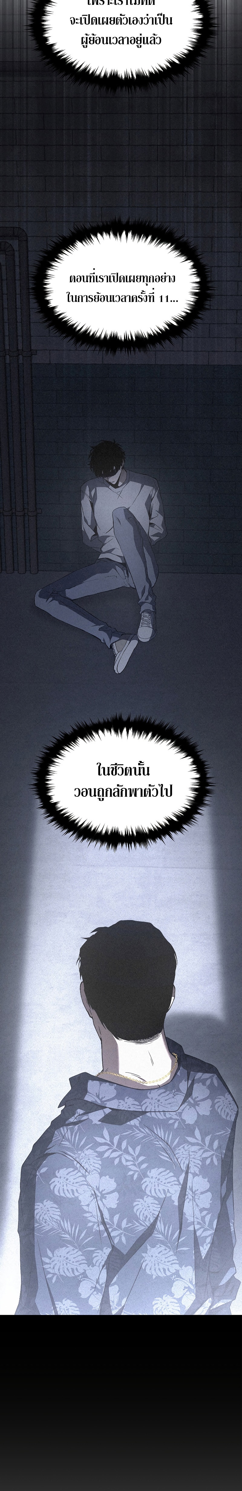 อ่านมังงะ The Max-Level Player 100th Regression ตอนที่ 7/26.jpg