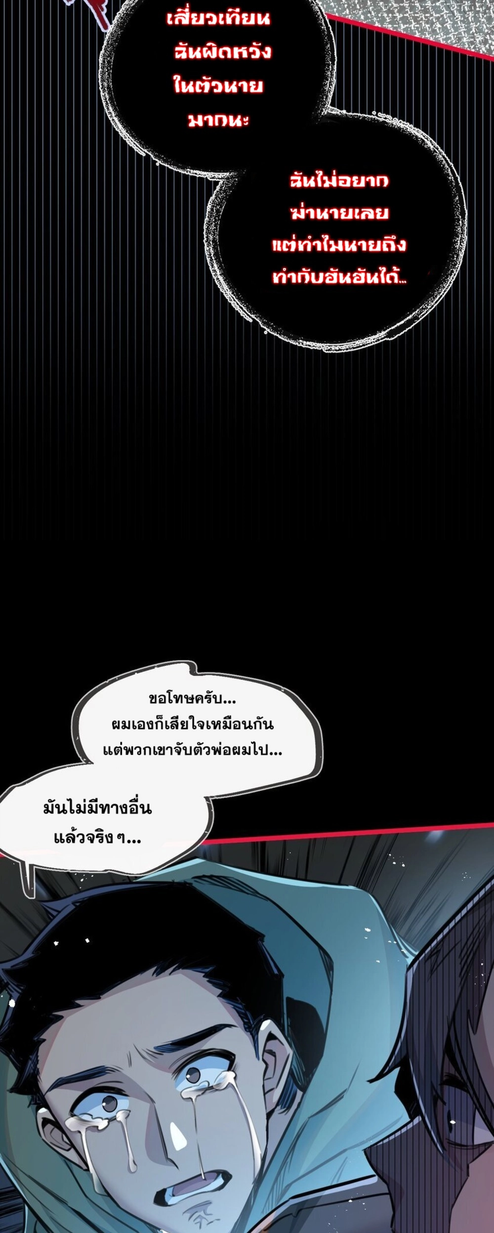 อ่านมังงะ Apocalyptic Super Farm ตอนที่ 11/27.jpg