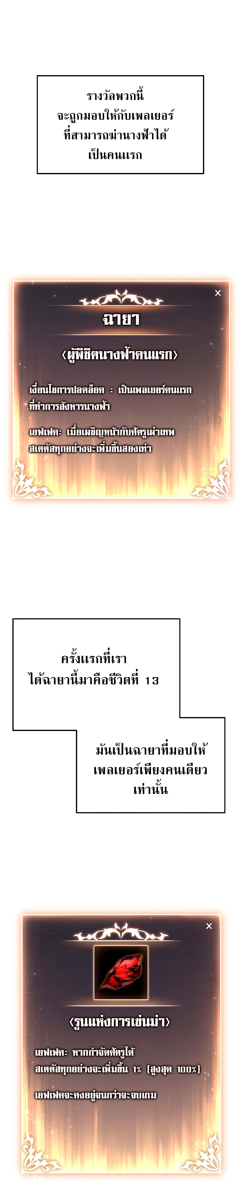 อ่านมังงะ The Max-Level Player 100th Regression ตอนที่ 4/27.jpg